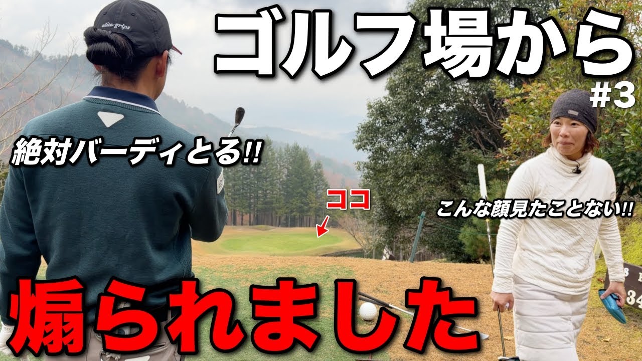 「BONちゃん専用のピン位置にしたよ」と連絡が入り燃えました。やったろうじゃねーか！！【#3 マイゴルフ予約】