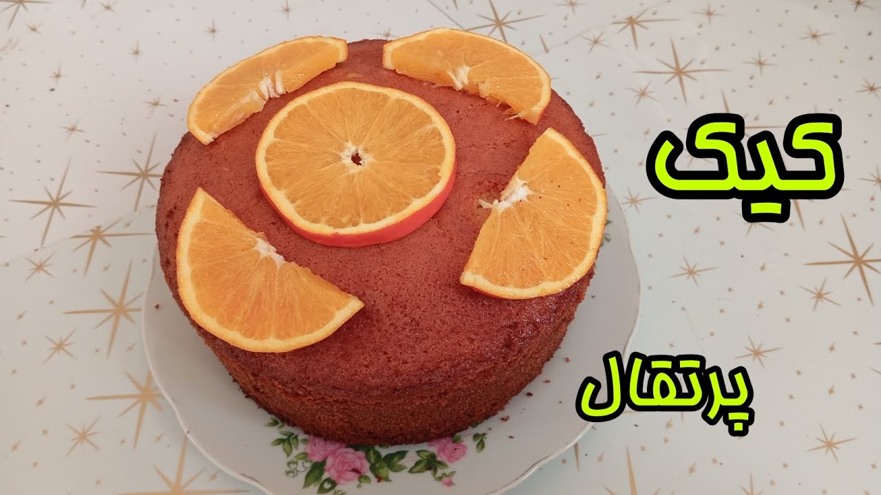 این کیک را برای افطار درست کنید 