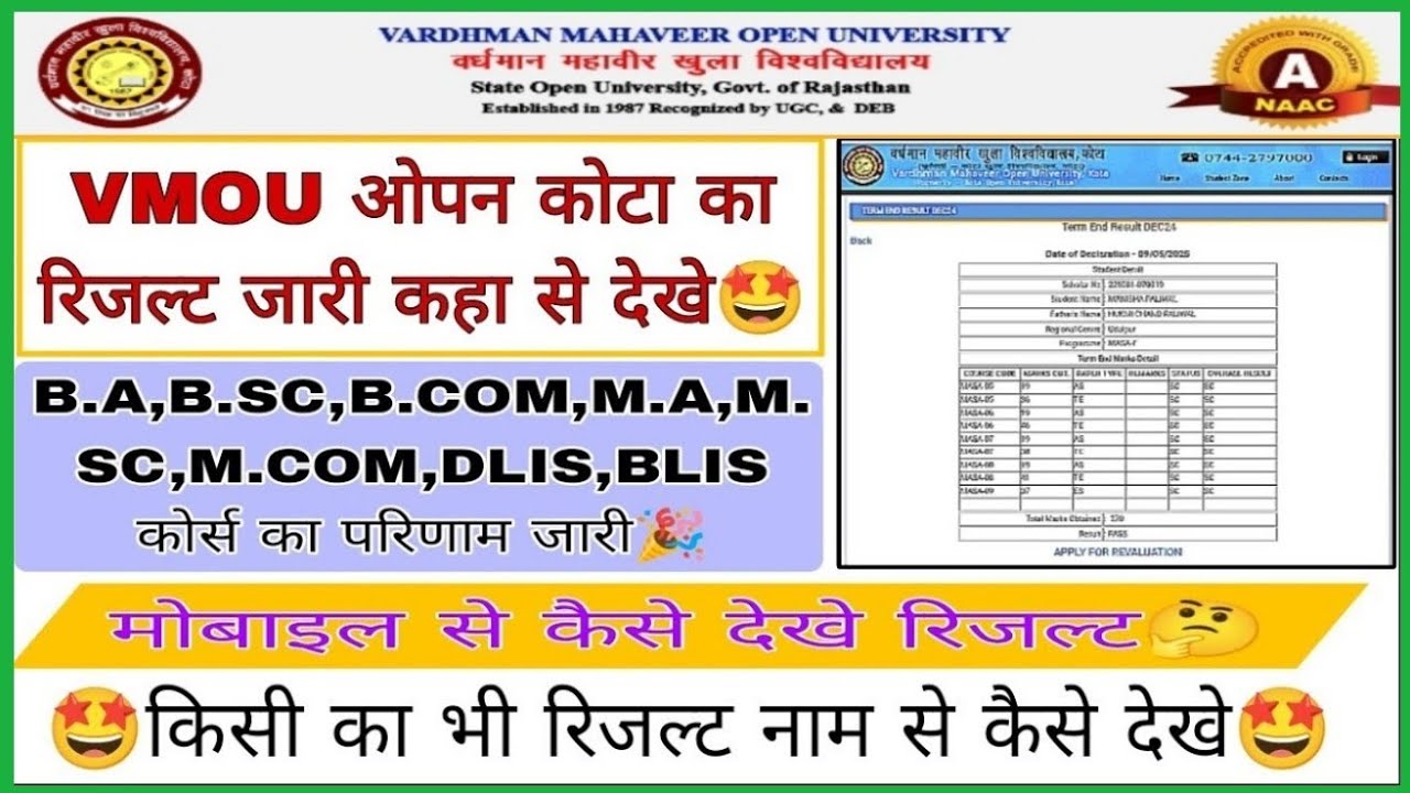 vmou result kaise dekhe | vmou result | vmou kota 2025 result kaise dekhe