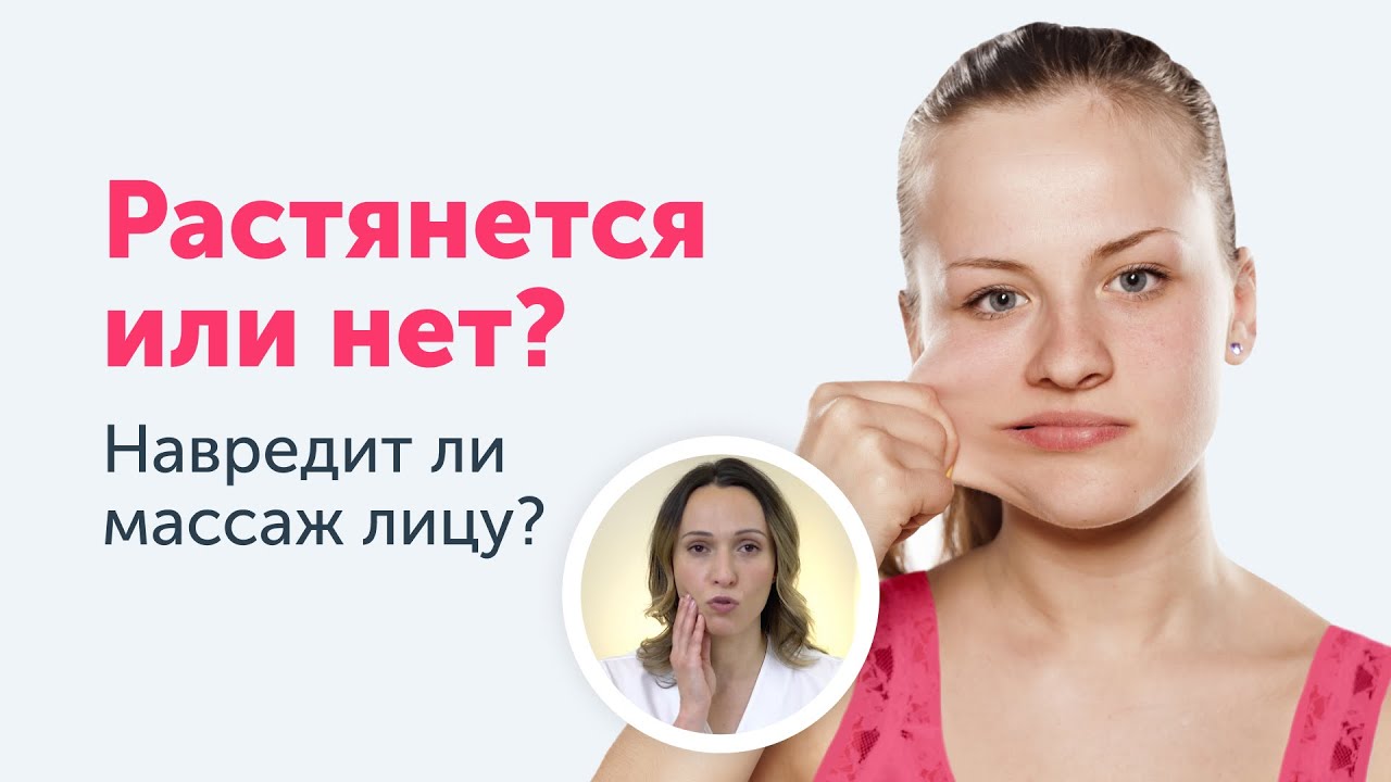 Растянется или нет? Упругость кожи лица