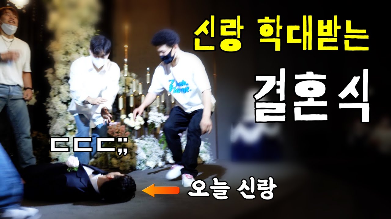결혼식 하객 신중히 부르자..