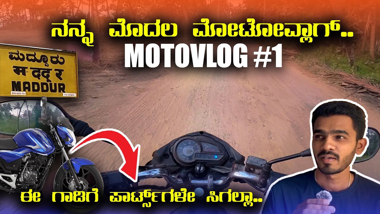 My First Motovlog ❤️ | Kannada Ride in Maddur | Mandya District