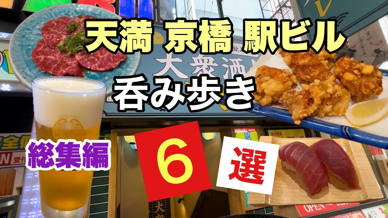焼肉 お寿司 海鮮丼/コスパ飲み！生ビールが39円も！【9月の総集編】