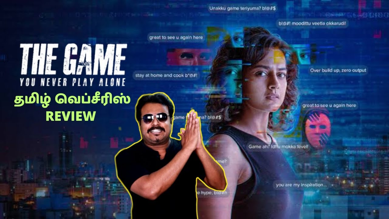 தமிழ் Webseries ஆக வெளியான The Game: You never play alone Review by Filmicraft Arun|Shraddha Srinath