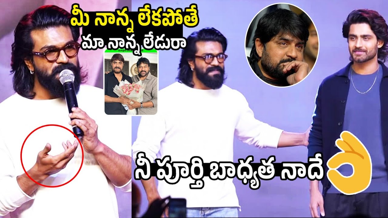 Mega Power Star Ram Charan Speech at Champion - Trailer Launch Event | #Peddi | Roshan