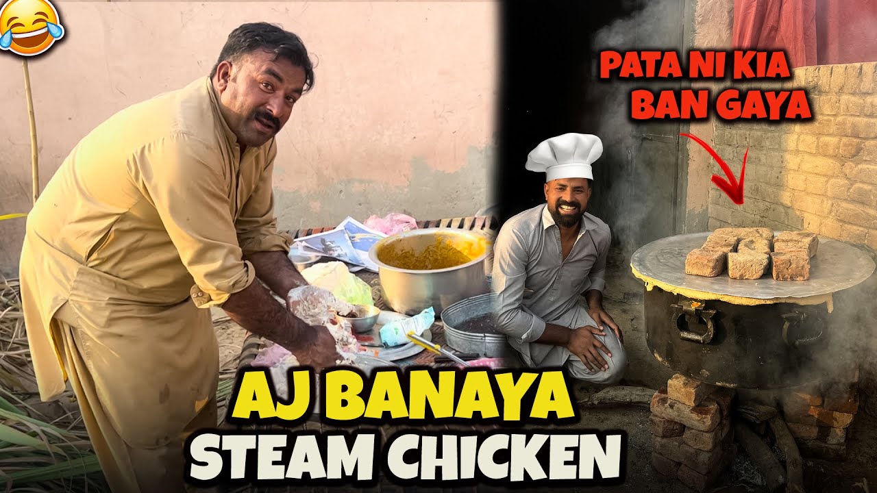 Aj Banaya Steam Chicken 🍗 | پتہ نہیں کیا بن گیا ہم سے 😂