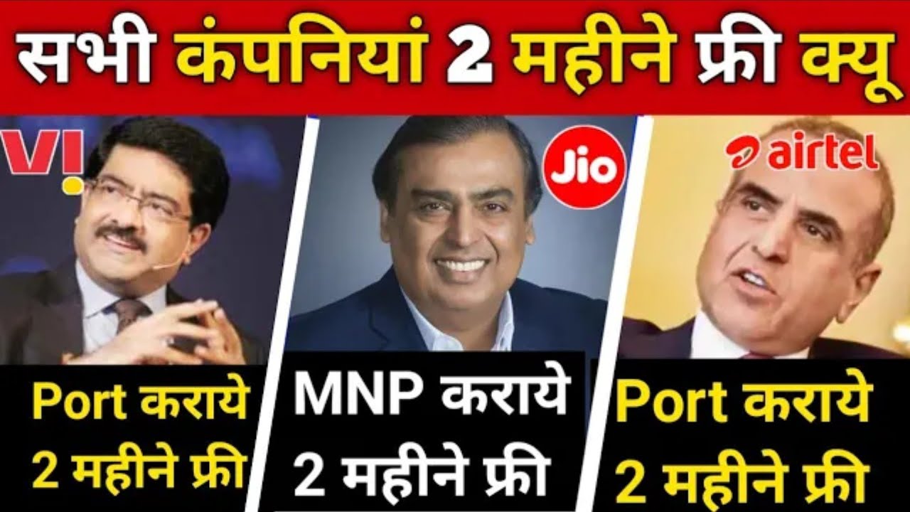 Telecom Company Compation MNP Offer Free 2 Month Port Recharge FREE 2021 PORT Other Network 2021
