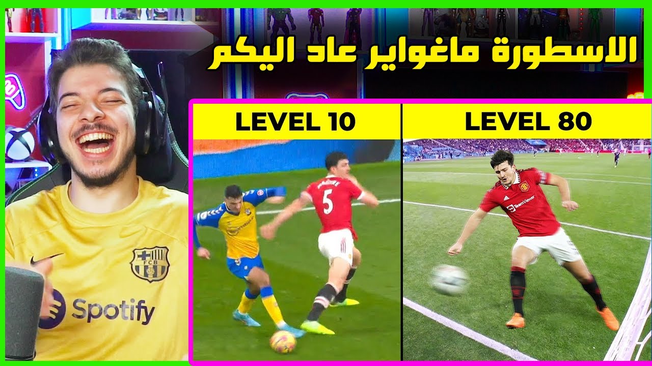 اغبى 10 لاعبين في كرة القدم 2023 ! ..! ( ماغواير جاب العيد كالعادة😂!! )