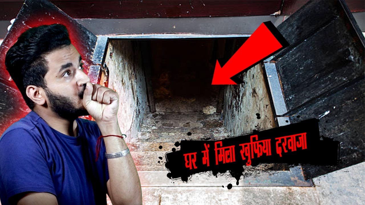 Police को मिला एक Secret दरवाजा और उसमे से ये निकला | Sad But True Story Of A Family