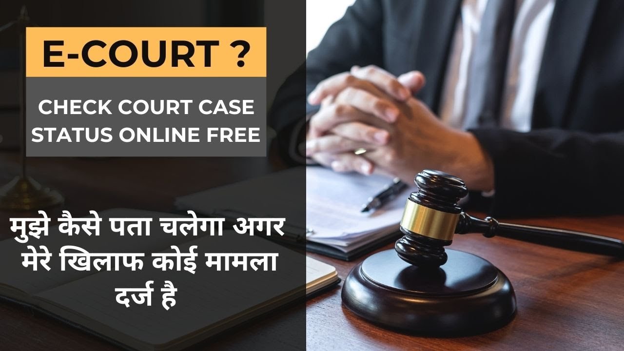 How to Check Court Case Status Online Free | How Can I know If someone File Case Against Me - eCourt