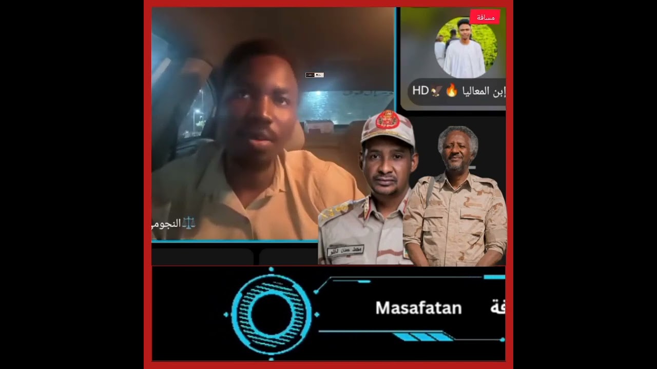 ودالمعاليا الجنجويدي في حوار مع النحومي داير يعرف قضية الجنجويد 