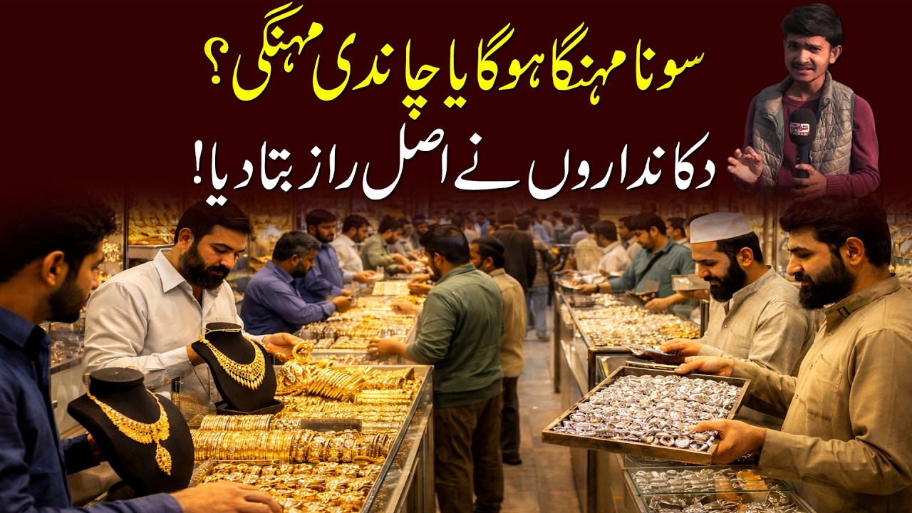 Sona Mehnga Ho Gaya Ya Chandi? | Liaquatabad Sarafa Market Visit | Buy Now or Wait?