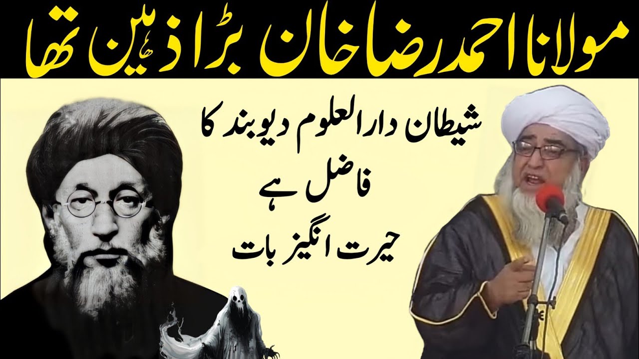 Molana Ahmed Raza Khan Bara Zaheen ta | Shaitan Darul uloom dewband ka Fazil he | Mufti Zarwali Khan