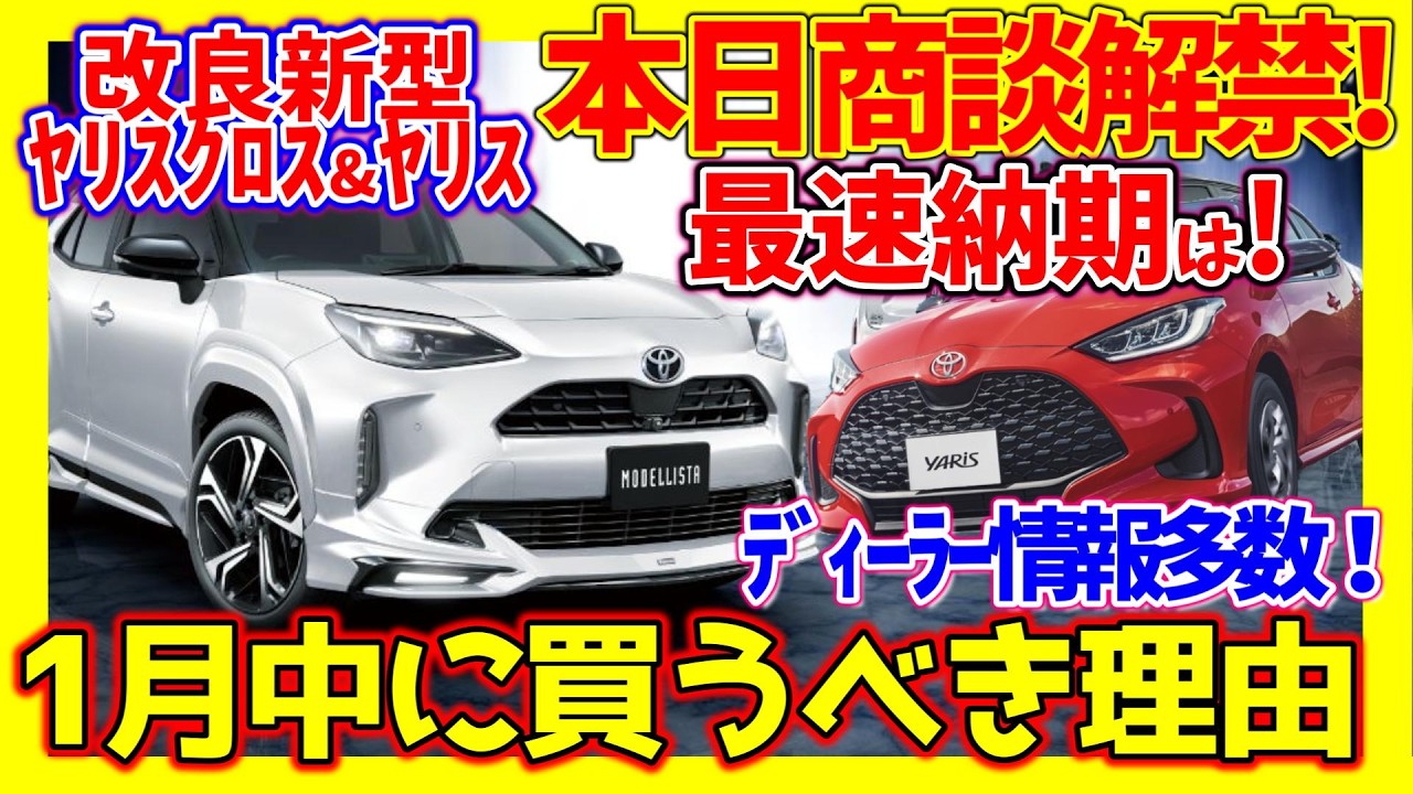 ﾛｰﾝ金利UPﾔﾊﾞｲ≪1/28解禁≫ｸﾞﾚｰﾄﾞ別全価格【ﾃﾞｨｰﾗｰ