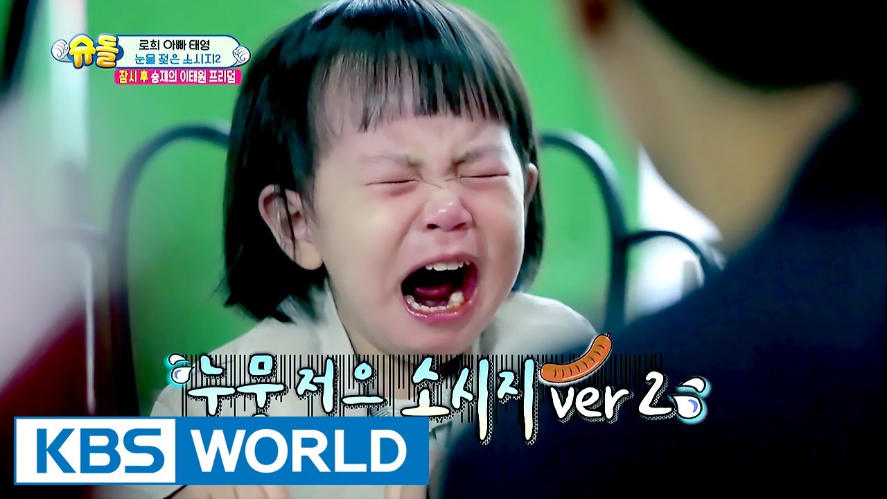 The Return of Superman | 슈퍼맨이 돌아왔다 - Ep.185 : Kids Grow Up Playing [ENG/IND/2017.06.11]