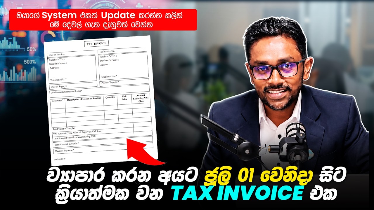 New Tax Invoice System Explained (Effective July 2026) - Taxadvisor.lk