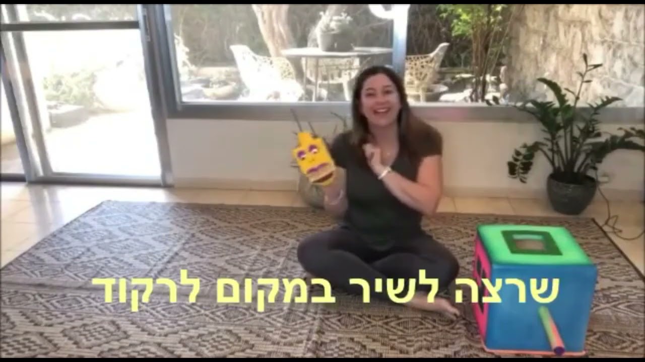 לביבה באהבה
