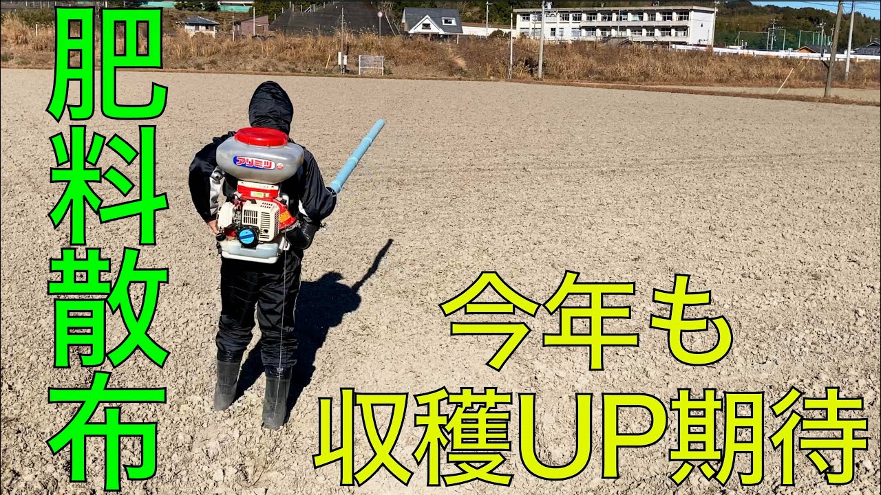 【２０２６ 米作り１８】阿波のとれ次郎散布 有光工業（アリミツ）背負式動力散布機だぞ👍