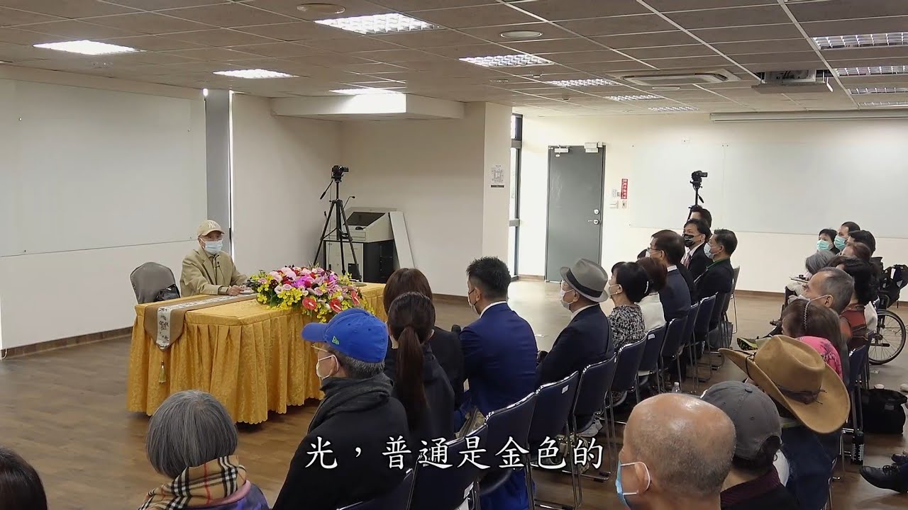 住在實相中 NO106. PostCast