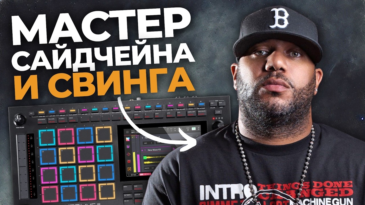 5 техник Apollo Brown, которые должен знать каждый продюсер