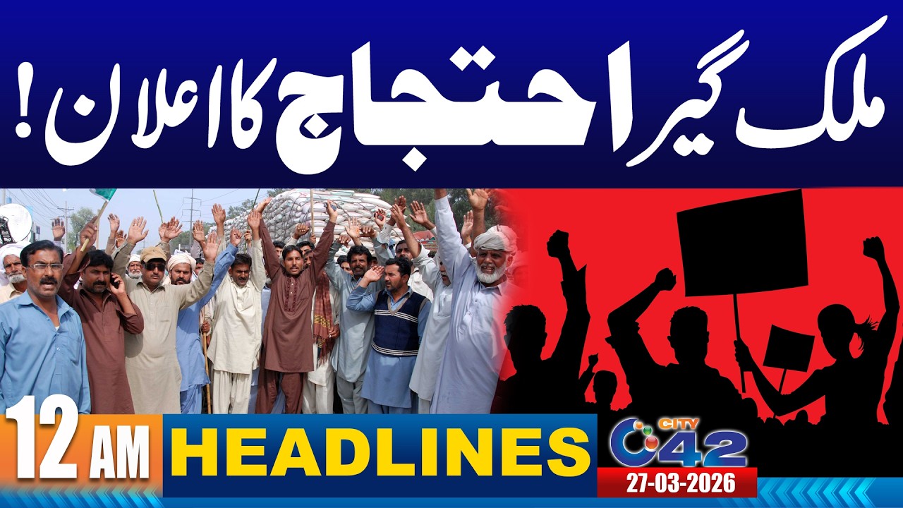Nationwide Protest Announced! | 12AM News Headlines I 27 March 2026 I City 42