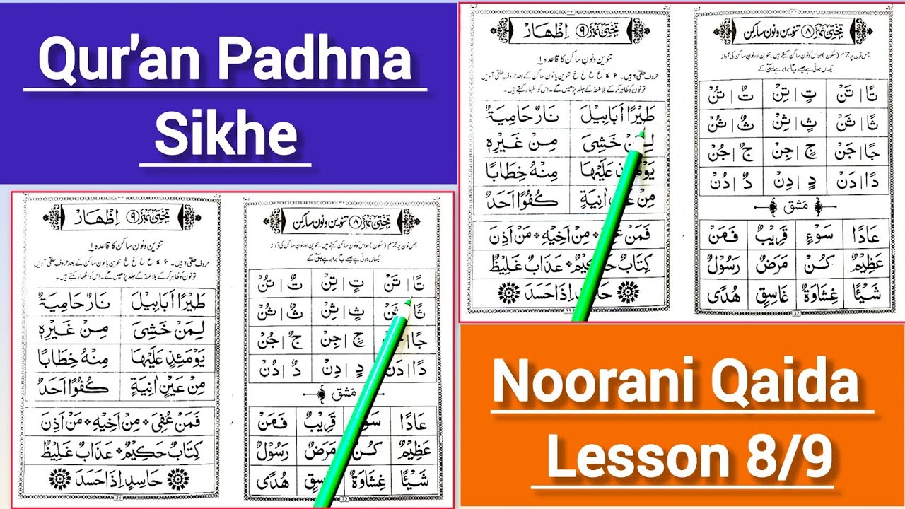 How to Read Noorani Qaida Takhti No 8 | Noorani Qaida Lesson 9 | Noorani Qaida Takhti Number 8 / 9