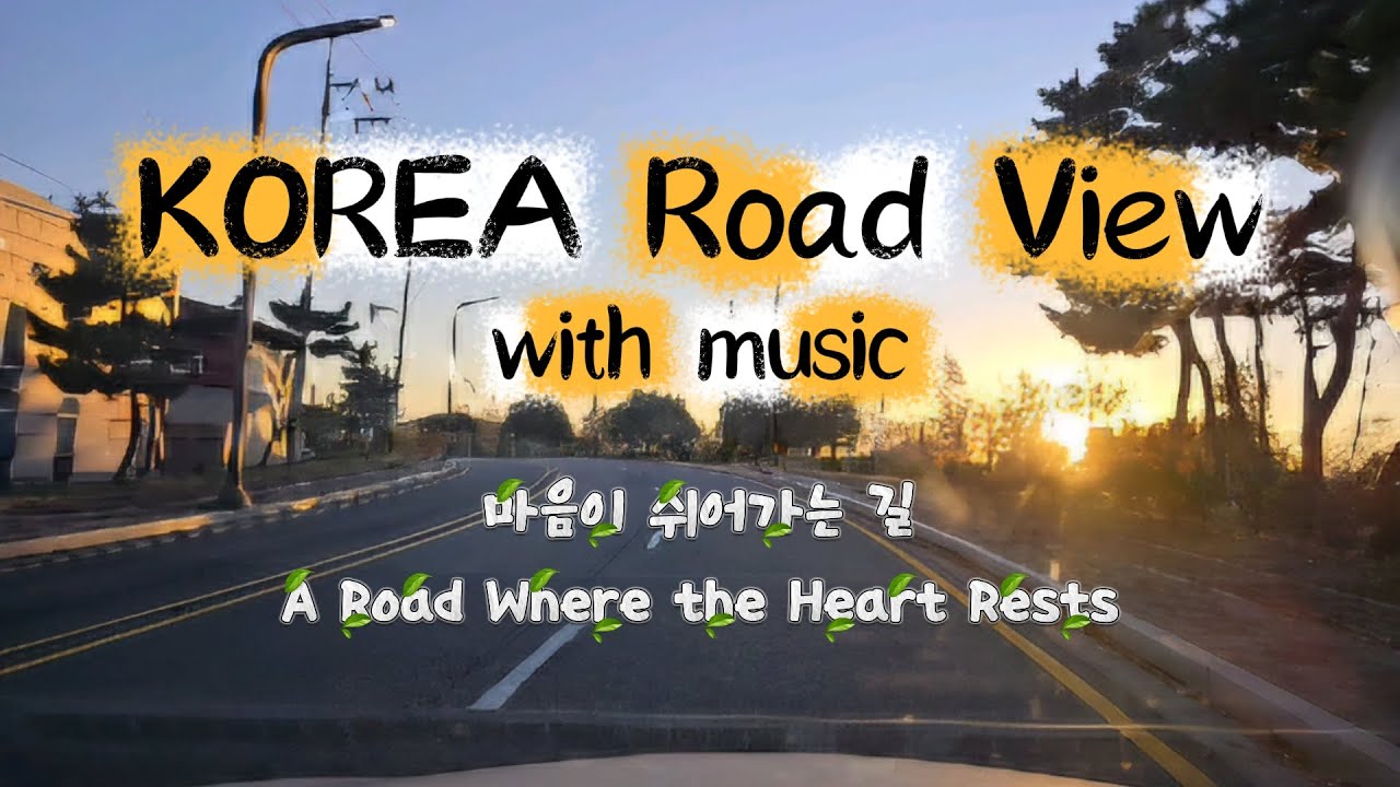 [National Route 17 Full version]Korea Road Trip | Emotional Vocal Music(한국의 로드뷰 풍경과 음악)