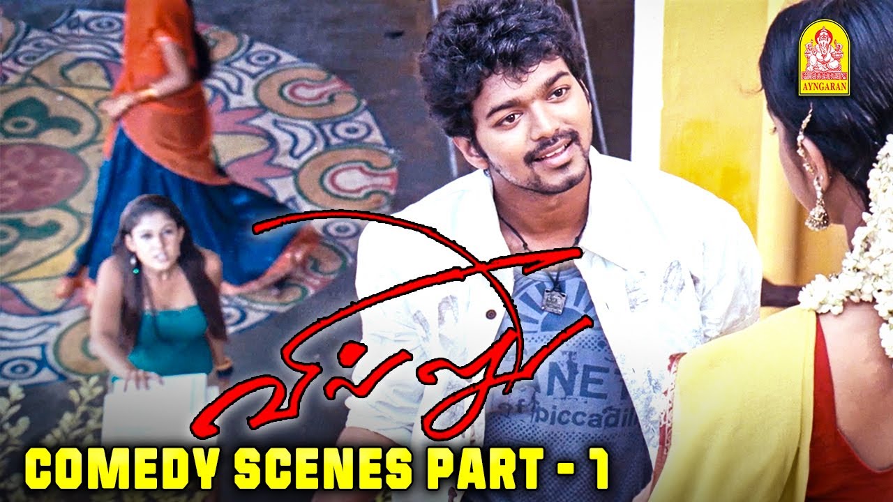 Watch Villu Movie Comedy Scenes - 1 | Thalapathy Vijay | Nayanthara | Vadivelu