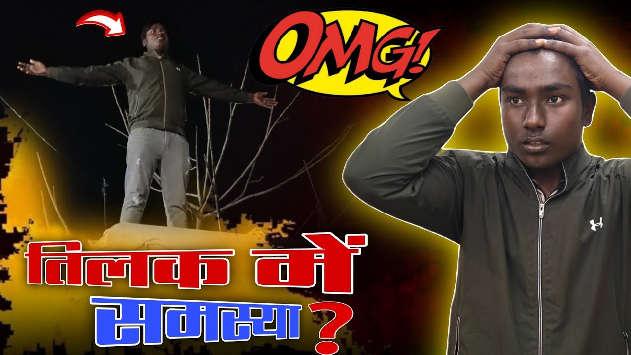 तिलक में इतनी दूर पैदल जाना पड़ा 😱 पूरा हाल | Village Vlog