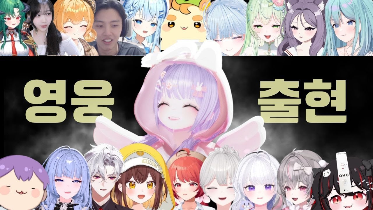 스트리머 100명과 시청자 약 N만명이 본 대회 길거리 캐스팅 리액션 모음
