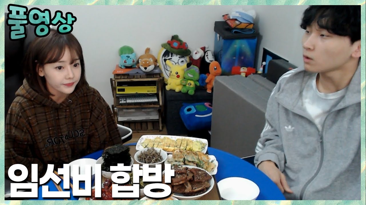 김민교x임선비 교머니의 밥상 먹방이후 공포게임! 2021.10.19