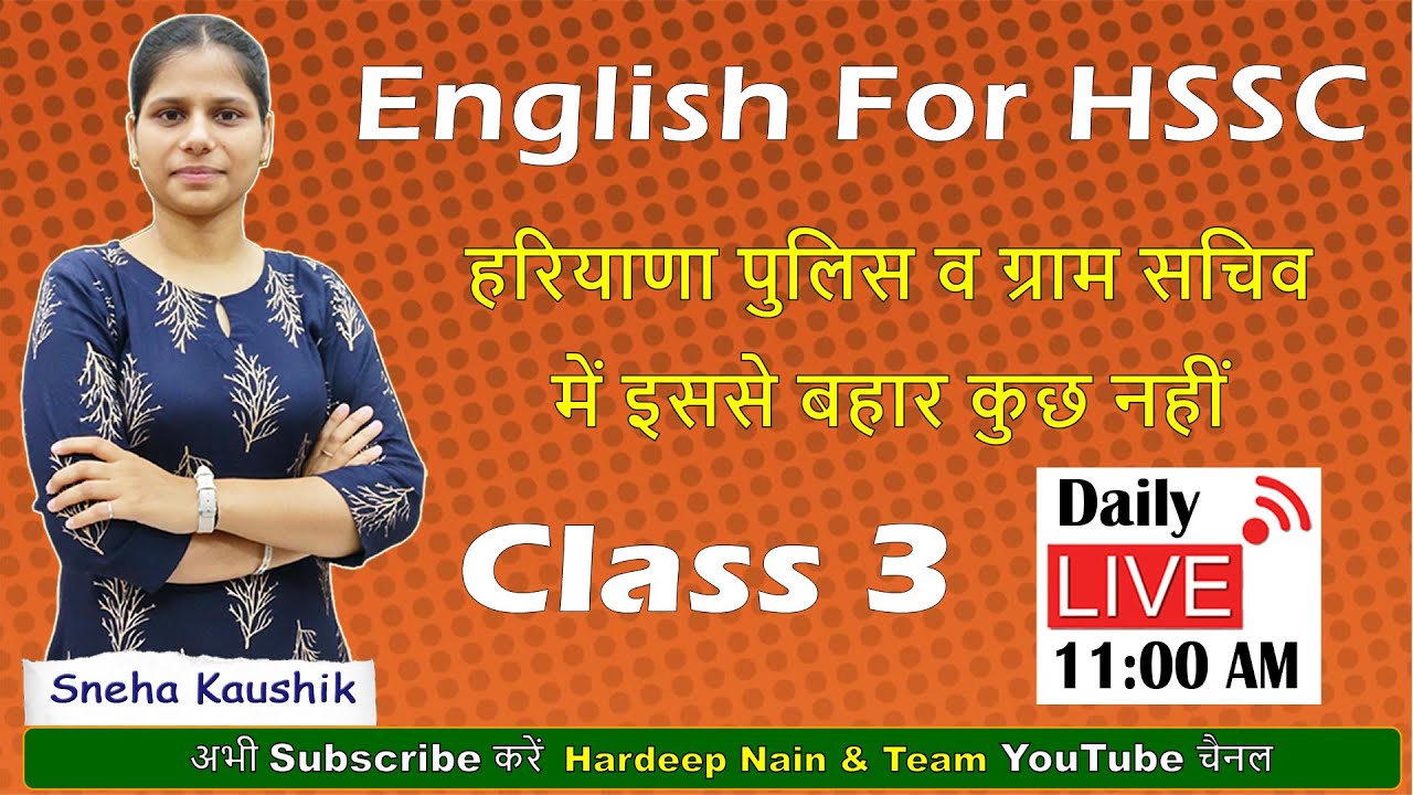 HSSC ENGLISH | CLASS 3 | HARYANA POLICE | GRAM SACHIV | BY SNEHA KAUSHIK | HARDEEP NAIN & TEAM