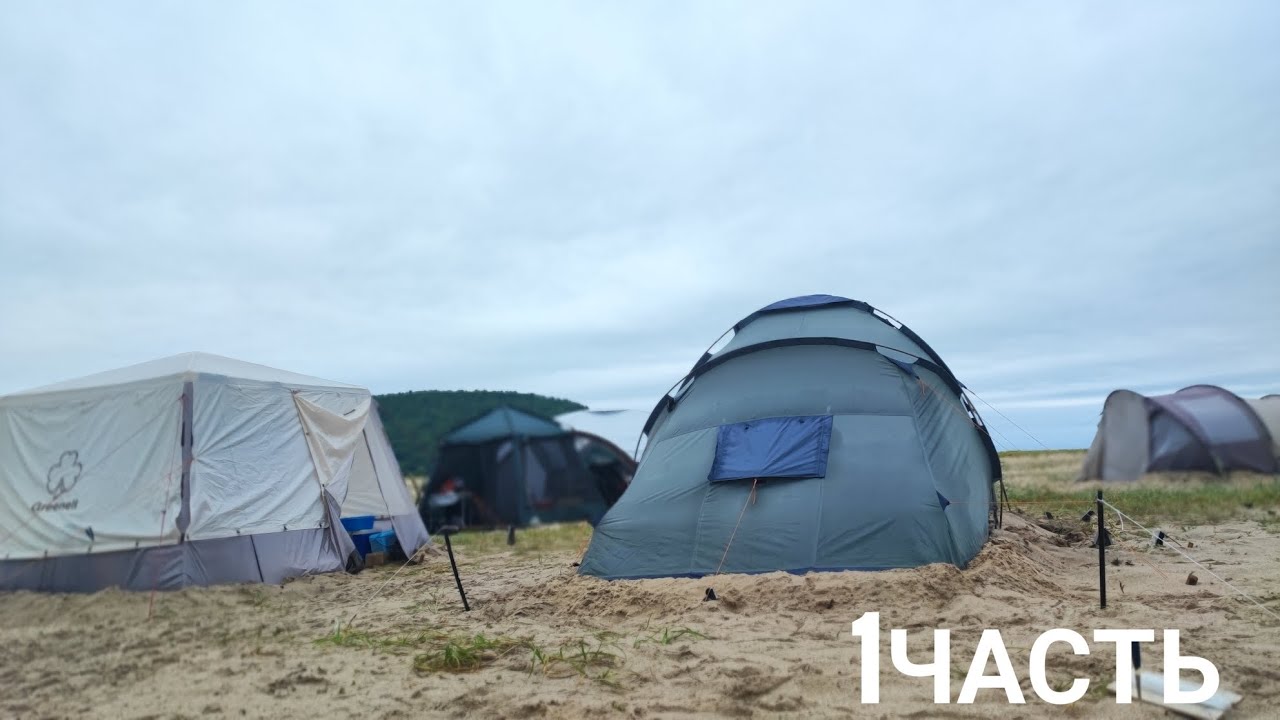 1часть нашего отдыха на Бухте Петрова Приморский край отдых в Палатках с друзьями.Не повезло с погод