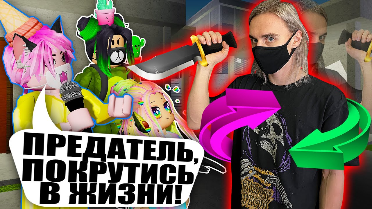 Я СТАЛ ПРЕДАТЕЛЕМ В ЖИЗНИ?! Roblox Piggy