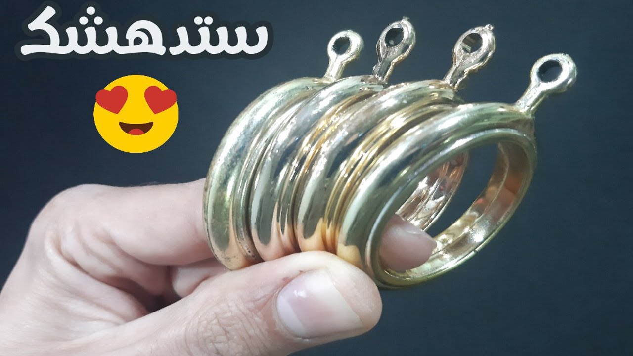 لو عندك حلقات الستائر دي اتحداك ترميها بعد هذا الفيديو فكرة اول مرة تشوفوها 🤔🤔