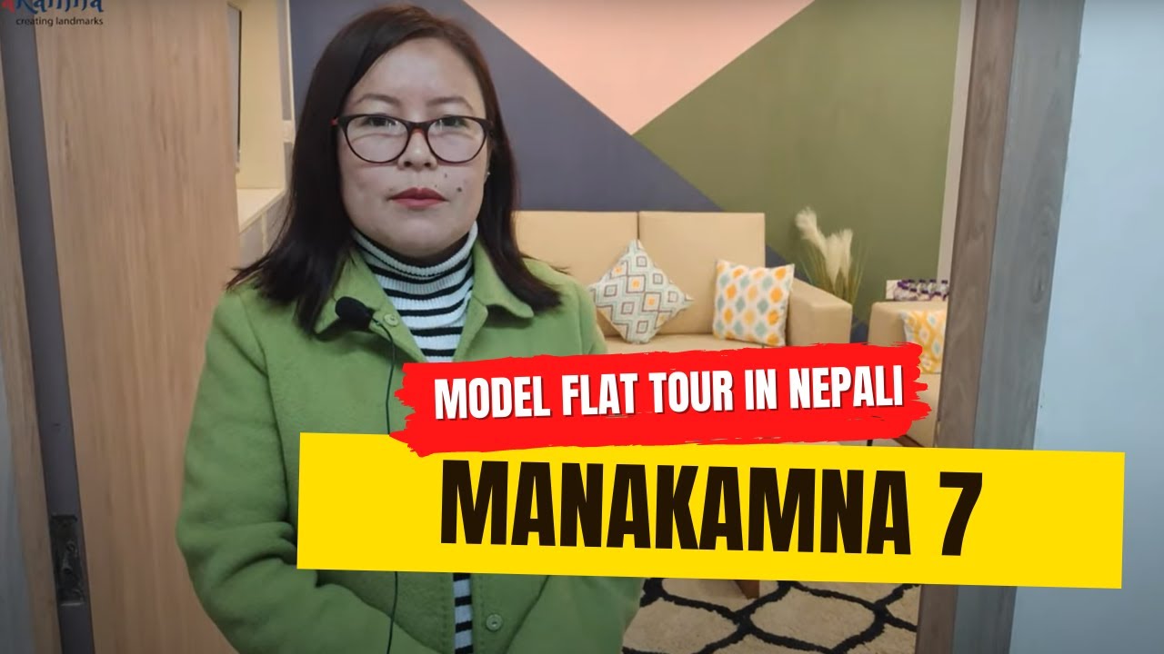 Model Flat tour in Nepali | Manakamna 7 | Manakamna Builder |  Flat in Siliguri |