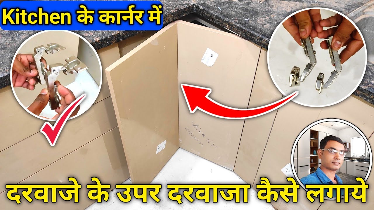 डोर के उपर डोर कैसे लगाएं | 135 degree auto Hinges | kk furniture
