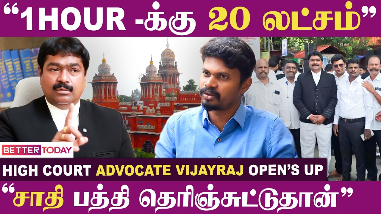 “Advocates எல்லாரோட Life Style -அ மாத்துற அளவுக்கு” - Advocate Vijayraj Open's Up | Bar Council