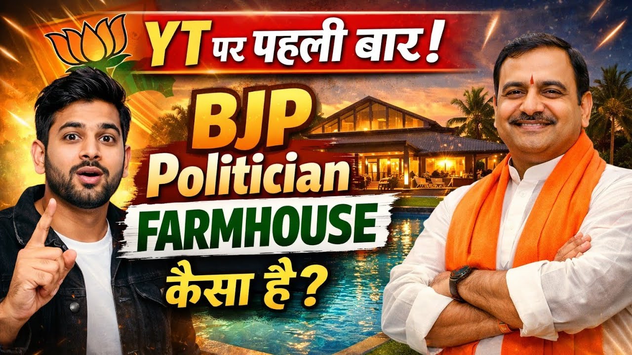 First time in YouTube farmhouse of Bjp politician morya ji 