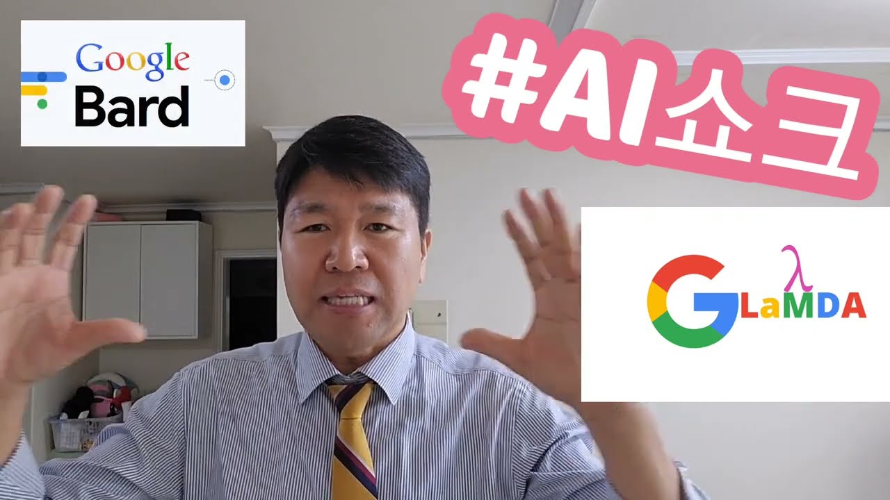 구글 AI 바드 출시, 강력한 GPT 람다