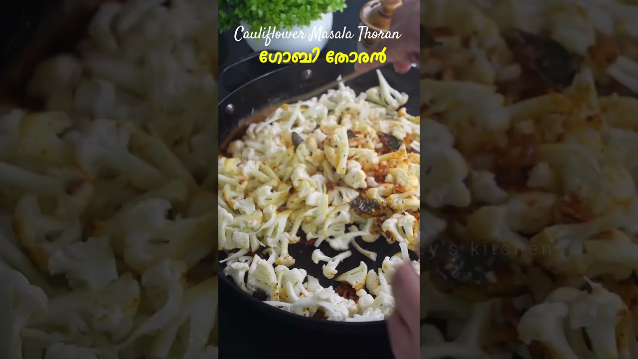 കോളിഫ്ലവർ ഇങ്ങനെ വെച്ചാൽ സൂപ്പറാ | Cauliflower Masala Thoran Recipe | Cauliflower Thoran Malayalam