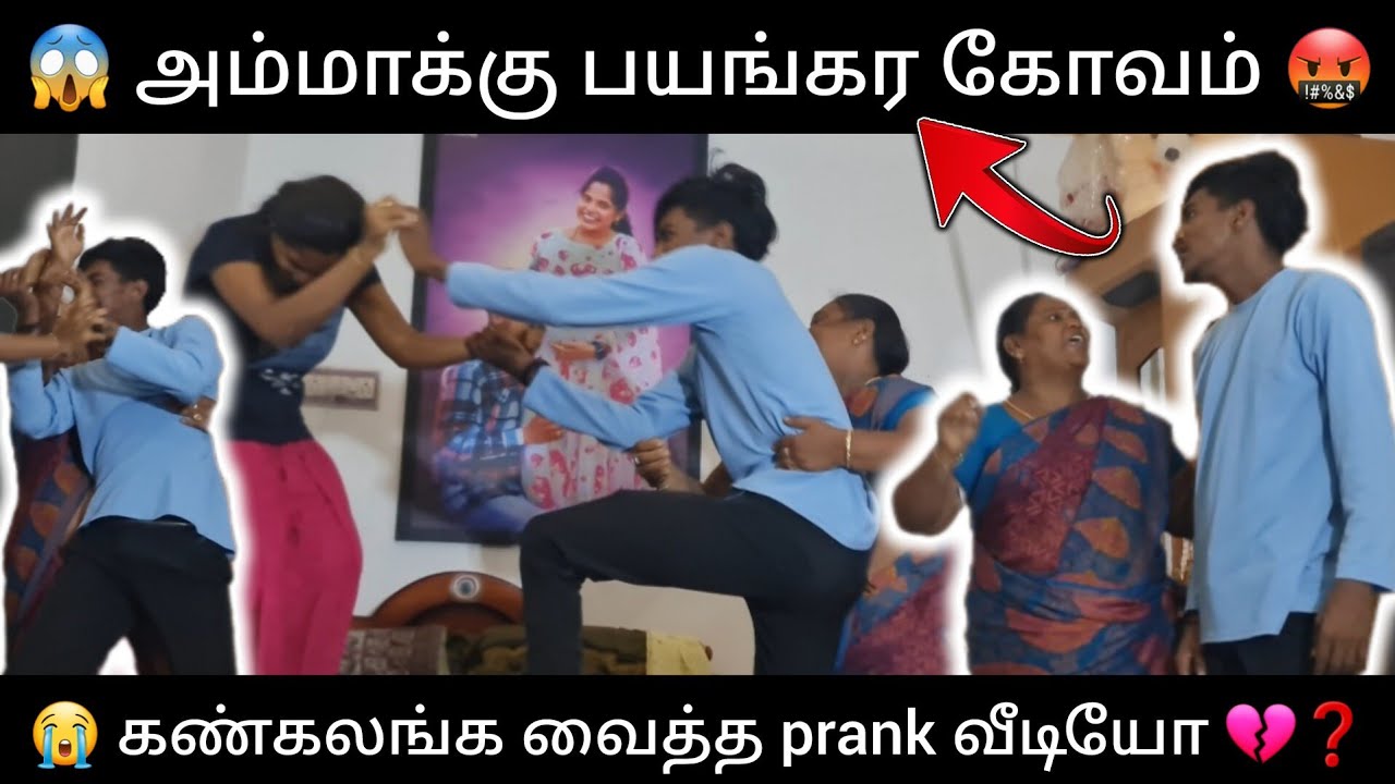 🤬 Мама такая злая 😱❓️ @butterfly_couples | #thoothukudi #couple #prank #viral #amma