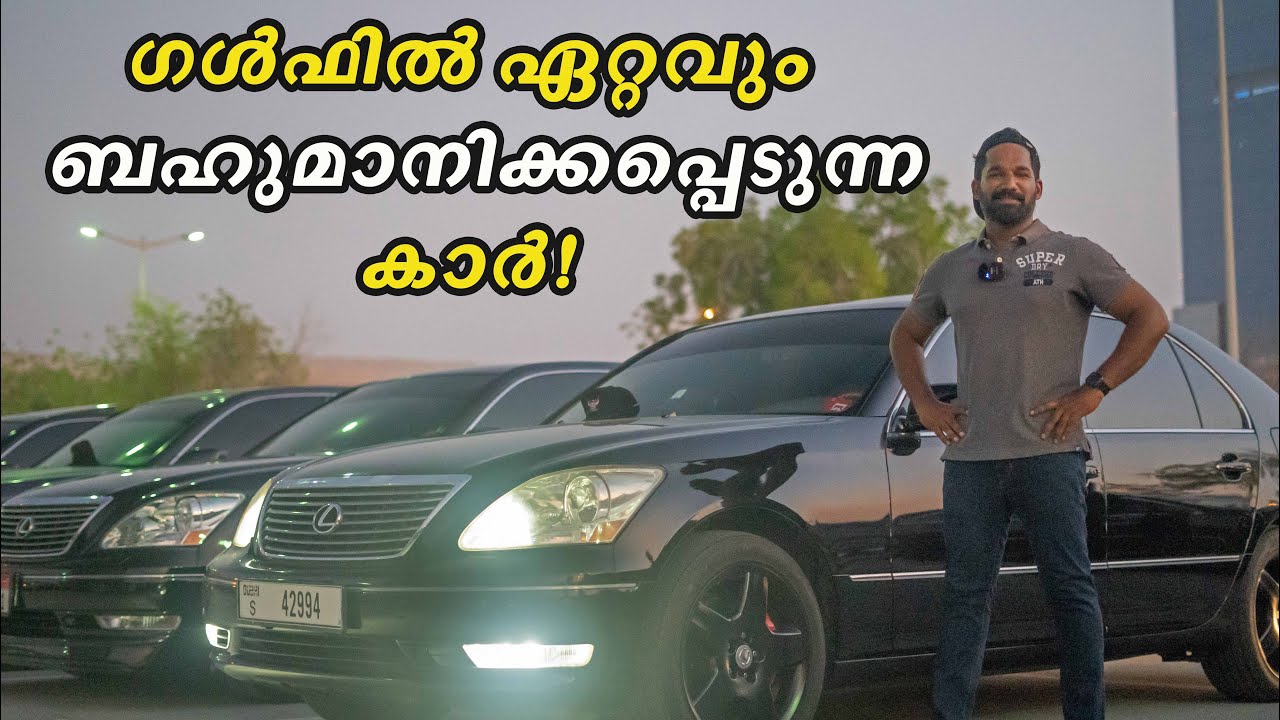 Malayali owners of Lexus LS series Cars Meet up in Dubai by LS Nation| Motolux by AK
