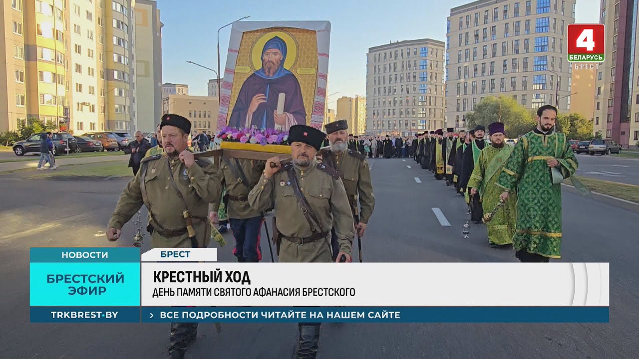 КРЕСТНЫЙ ХОД