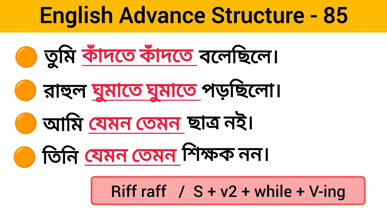 English Structure Class - 85 || Daily Use Structure Class || @LearningTubee