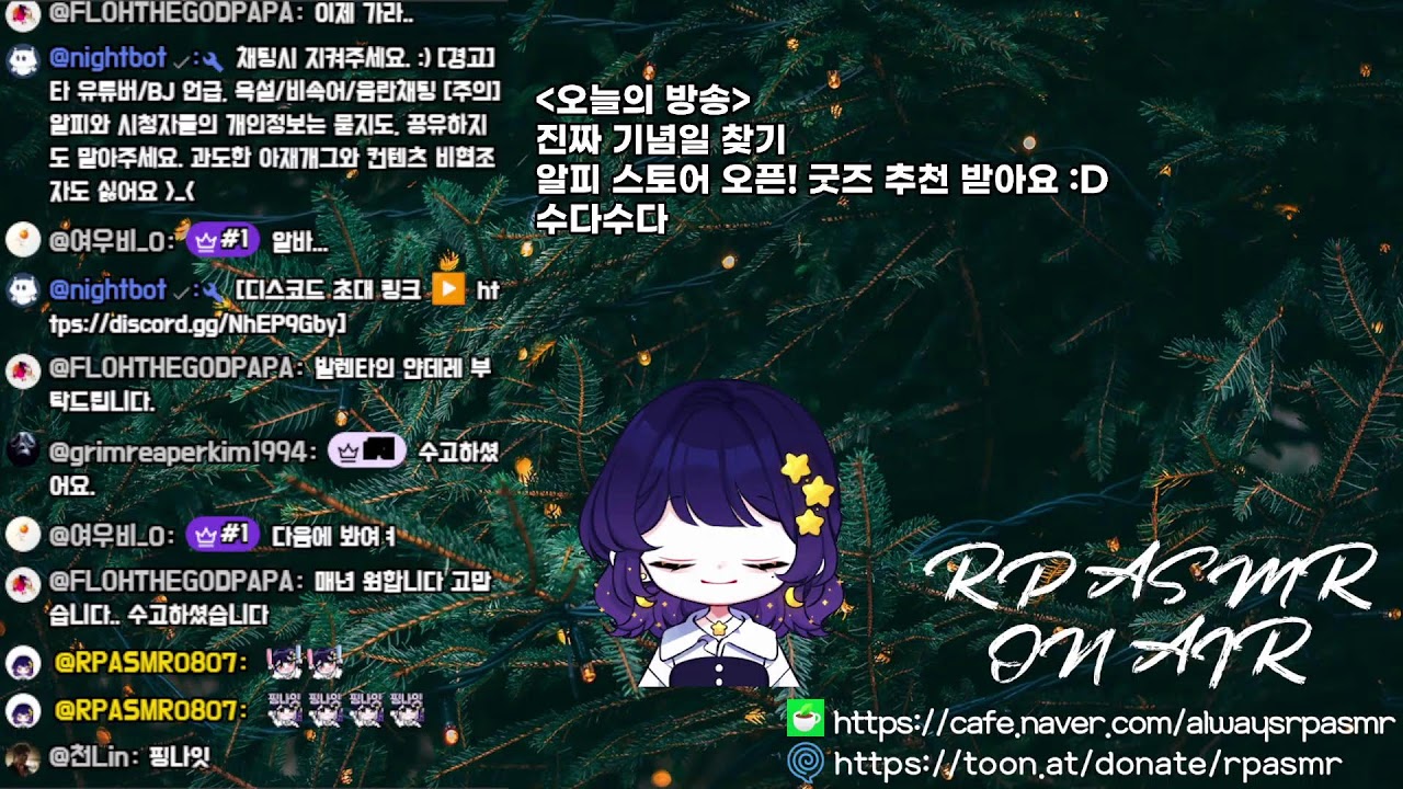 [알피ASMR] 오늘 잼컨 → 진짜 기념일 맞추기 + 알피 스토어 오픈!