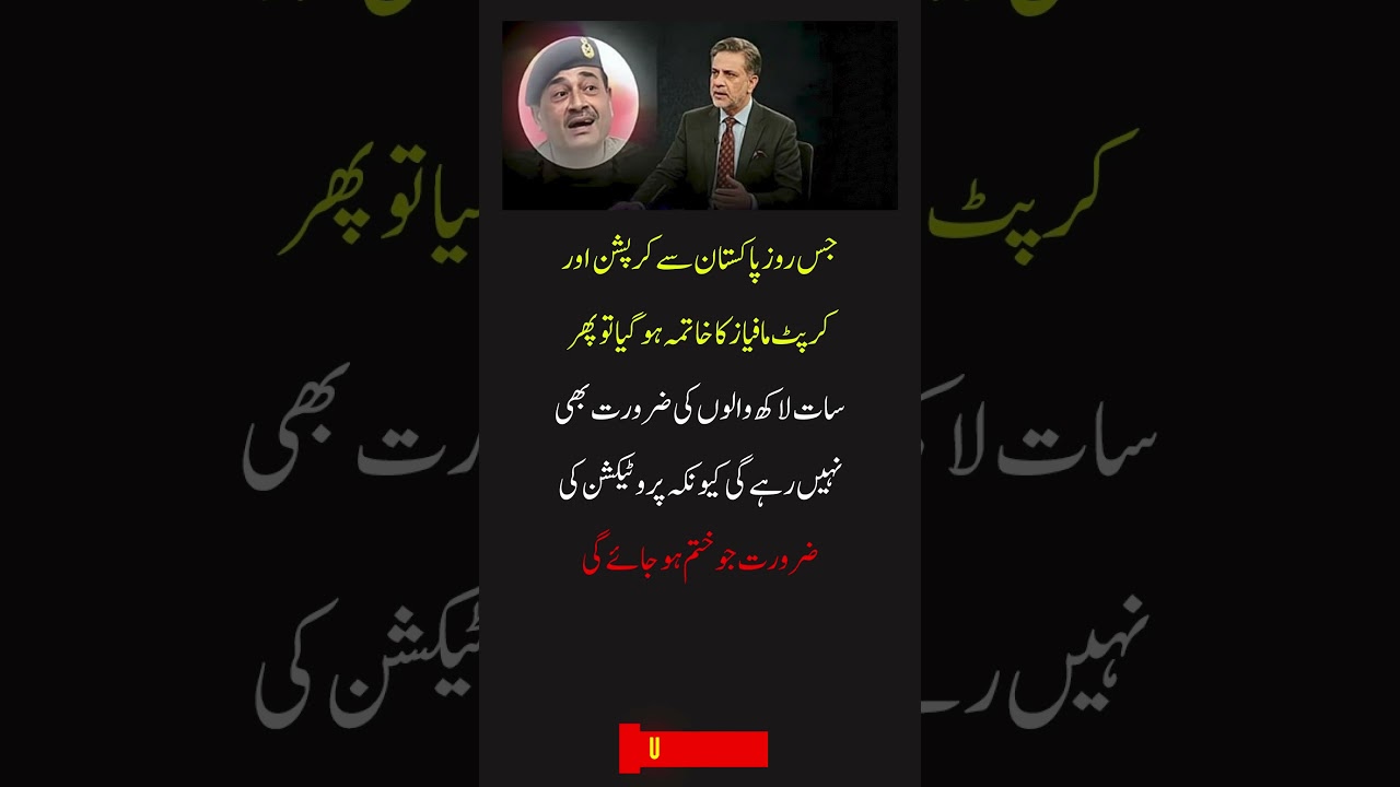 Mansoor Ali Khan's BOLD Statement on Corrupt Mafia & Pakistan Army | UFB Spark #shorts