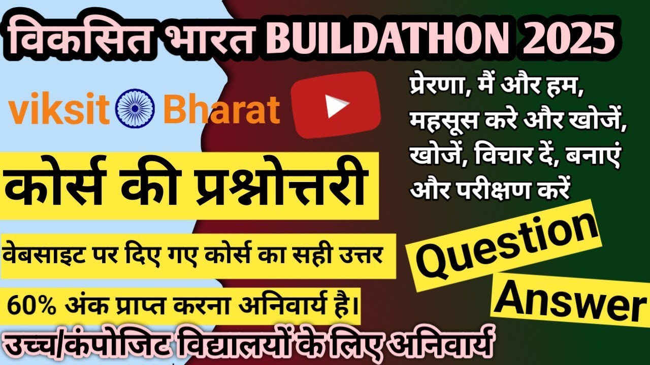 Viksit Bharat Buildathon 2025, विकसित भारत BUILDATHON 2025, Question ❓, Answer 