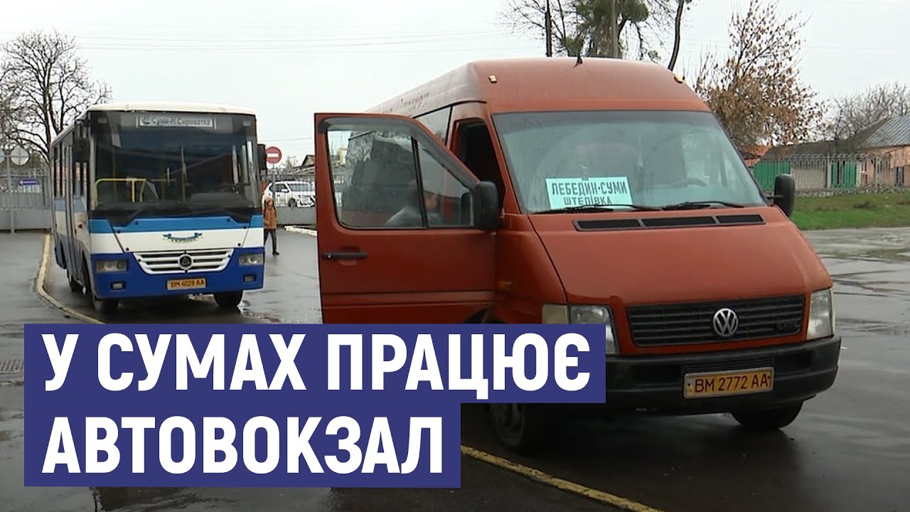 На сумському автовокзалі почали продавати квитки, запрацювали 40 рейсів