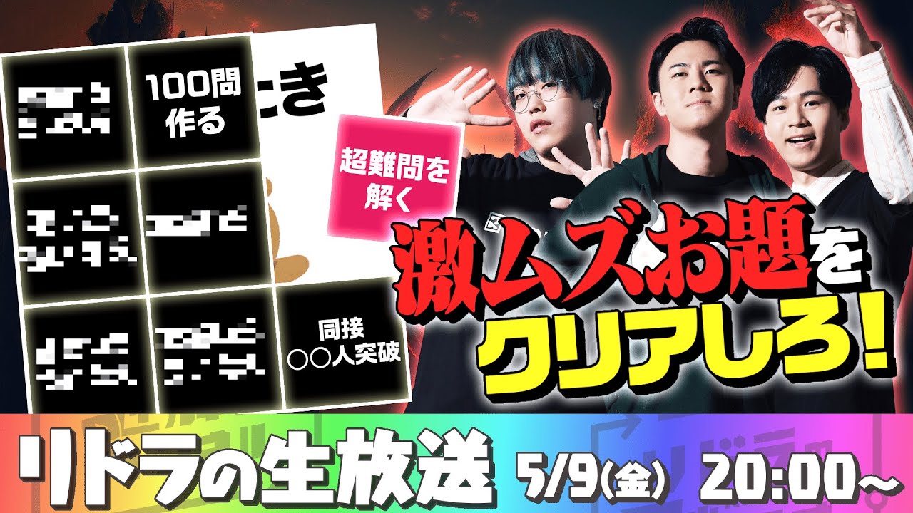 【謎解きの日記念】リドラの謎解きチャンネル公式生放送！【視聴者参加型】